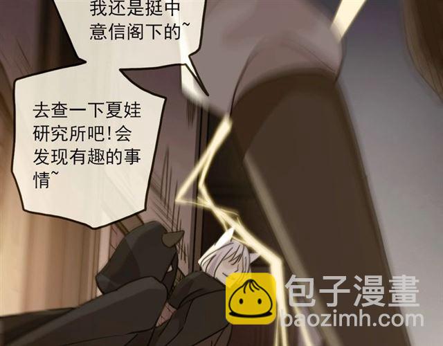 守护篇 第52话 心满意足87