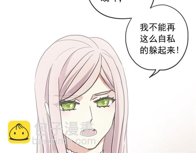 守护篇 第53话 我的条件8