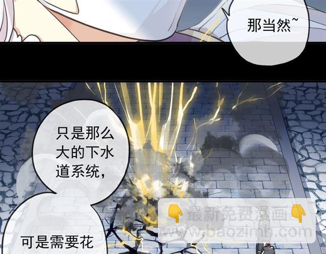 守护篇 第53话 我的条件84