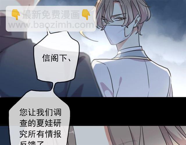 守护篇 第53话 我的条件87