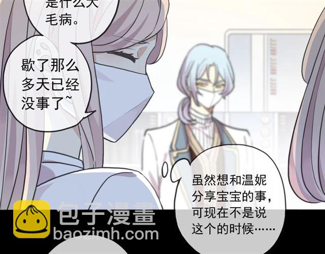 守护篇 第53话 我的条件94