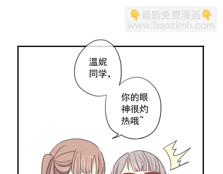 番外二 明哲言 & 温妮 💓23