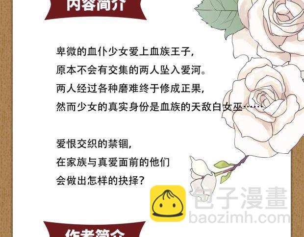 《甜美的咬痕3》单行本预售啦8
