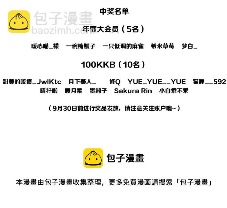 开学季的国创派对25