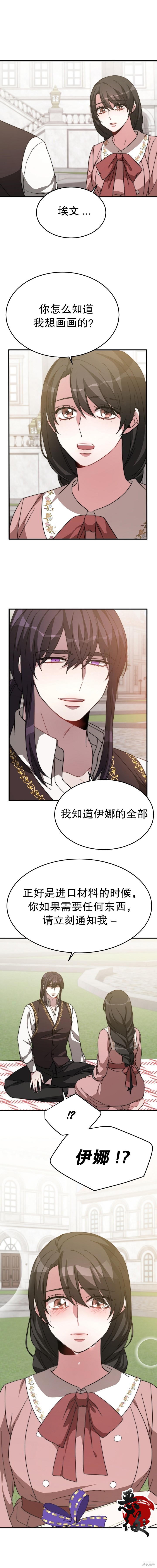第7话5