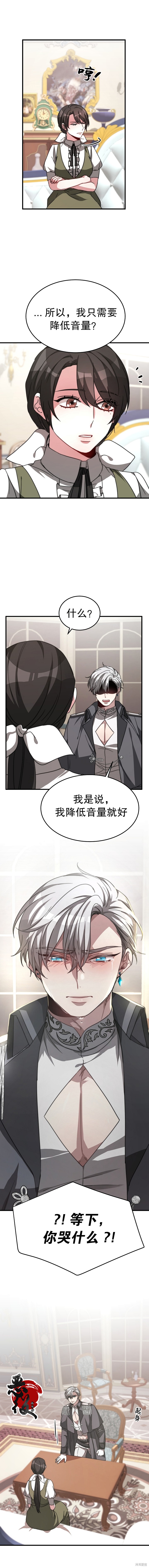 第8话5