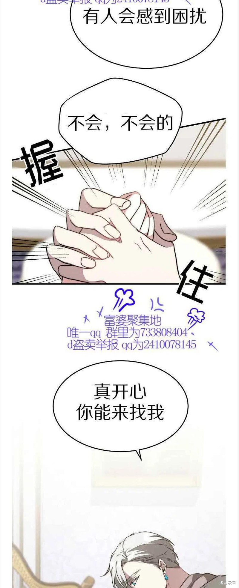 第13话7