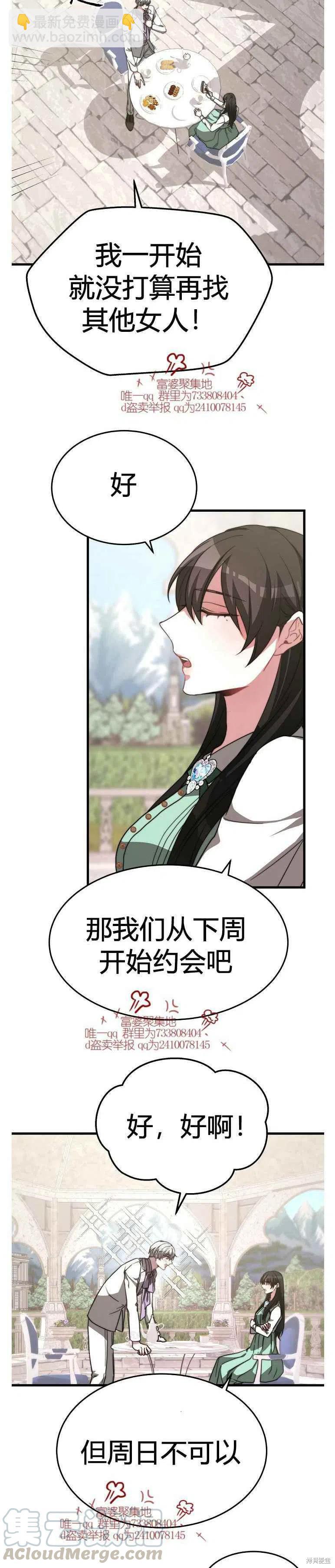 第14话10