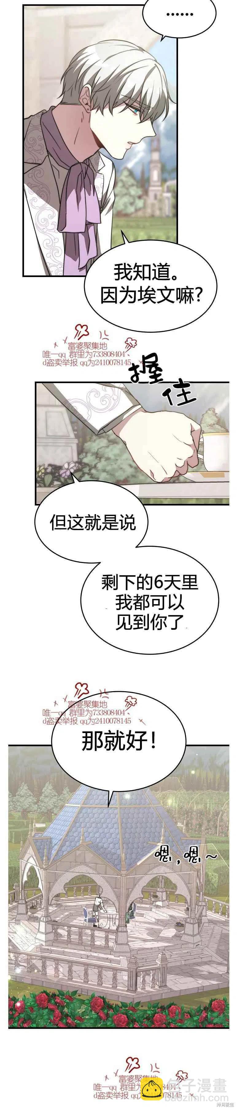 第14话11