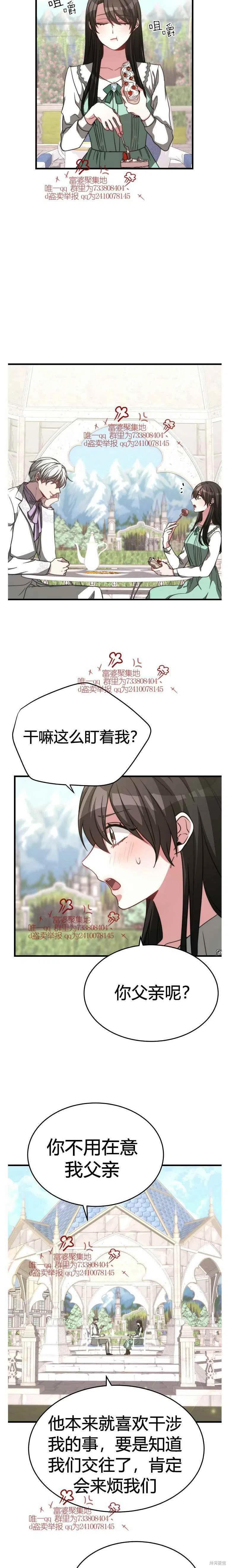 第14话5