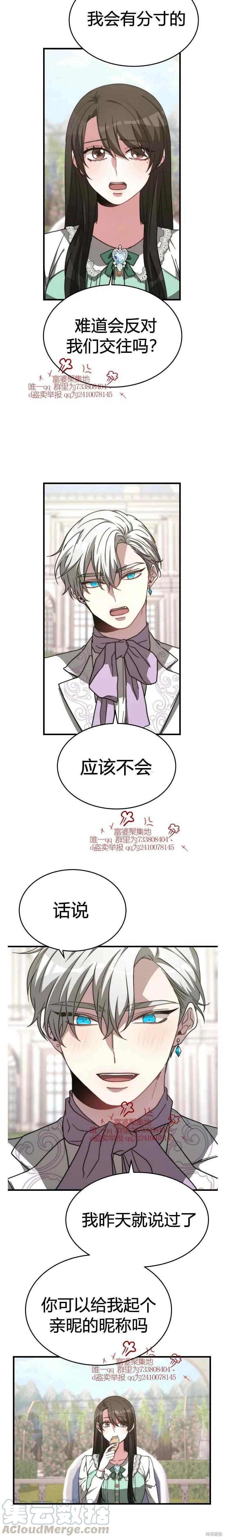 第14话6