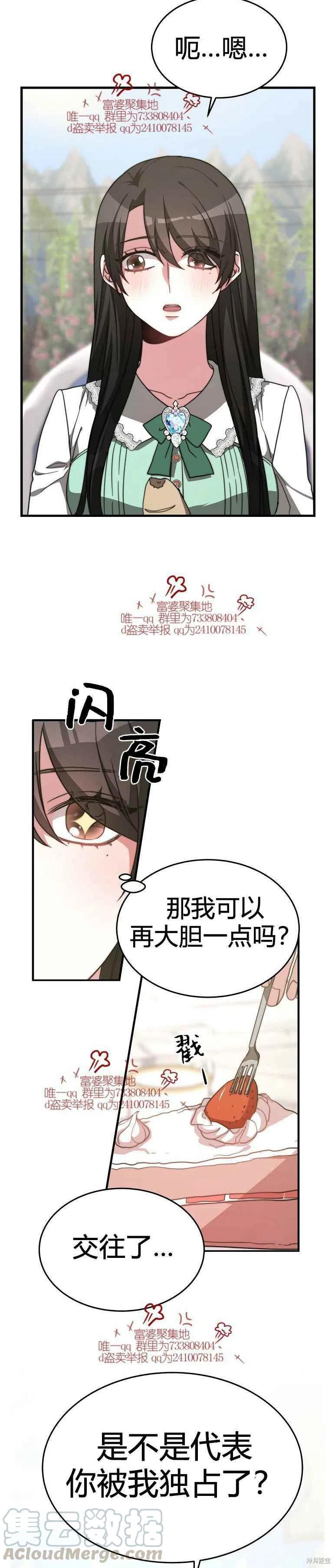 第14话8