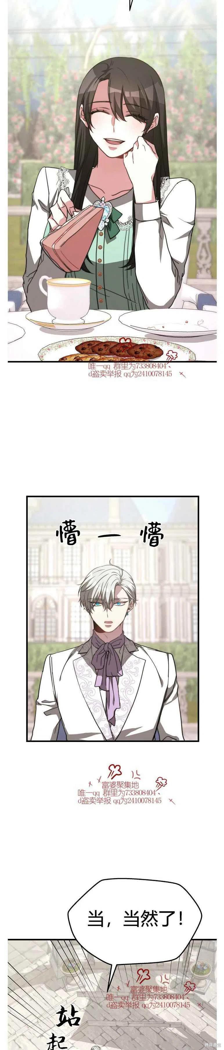 第14话9