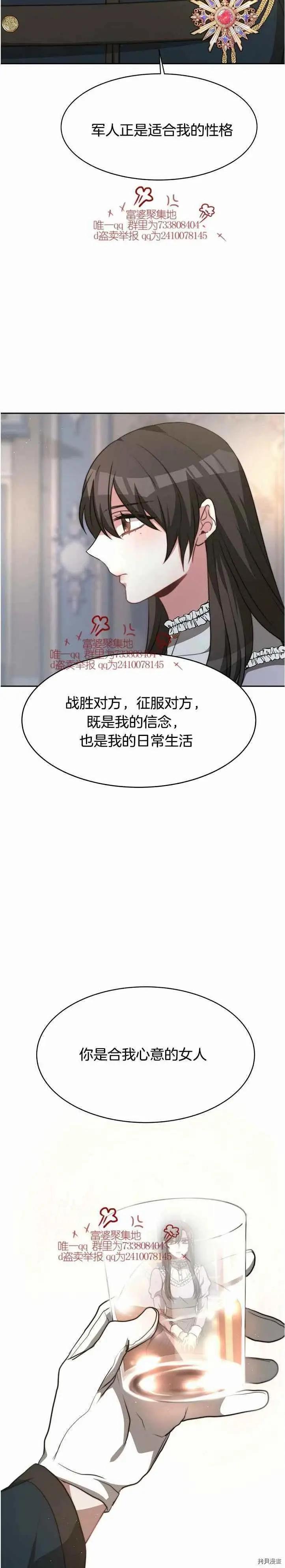 第16话19