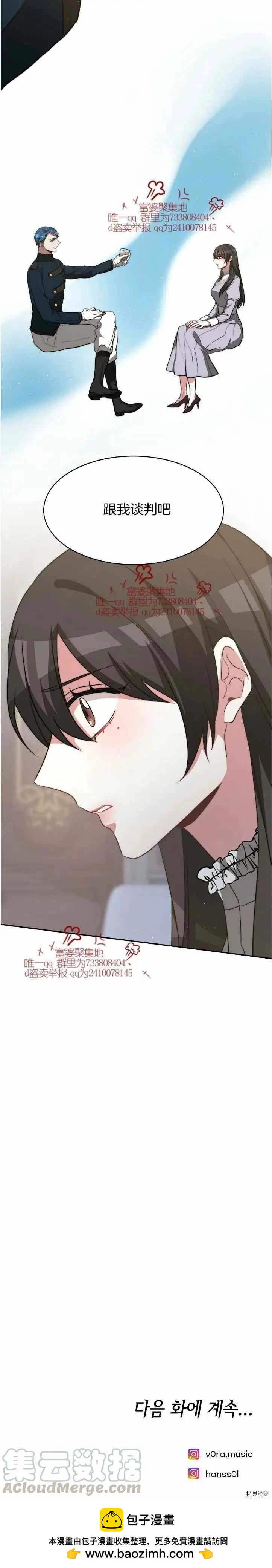 第16话20