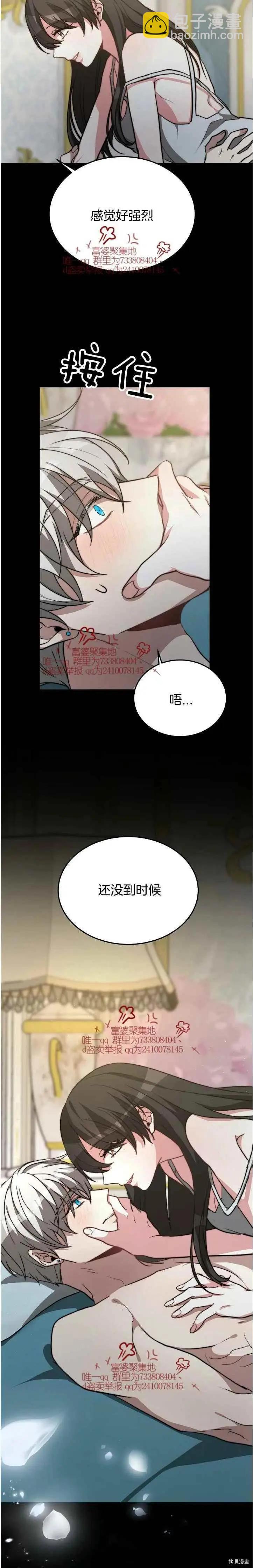 第16话3