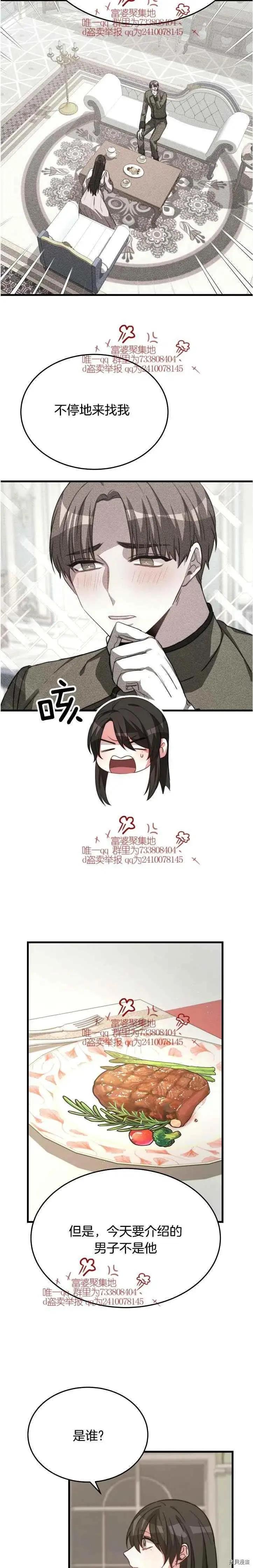 第16话5