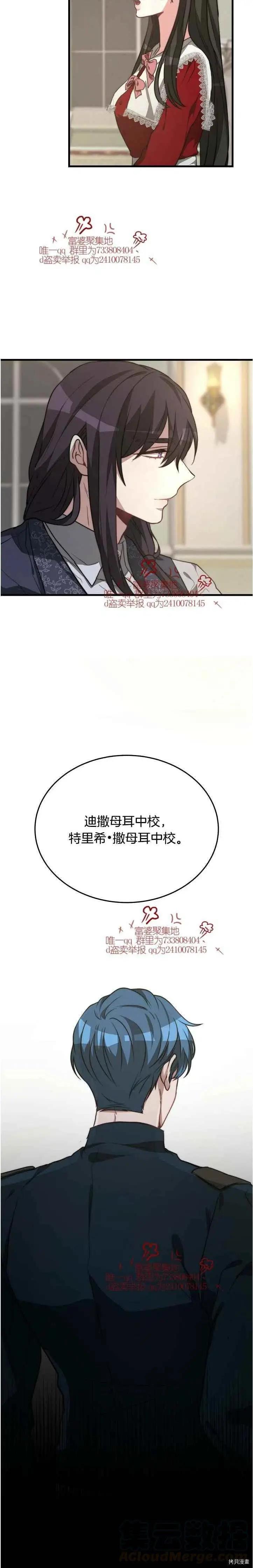 第16话6