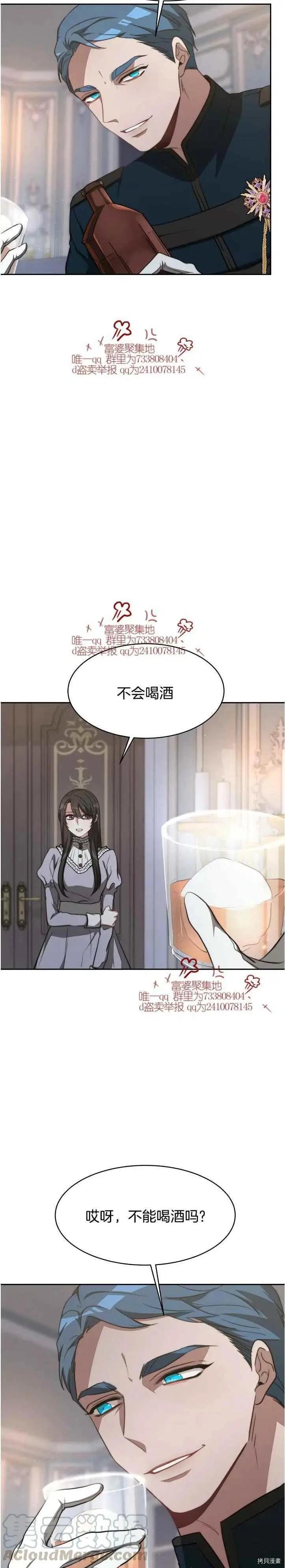 第16话8