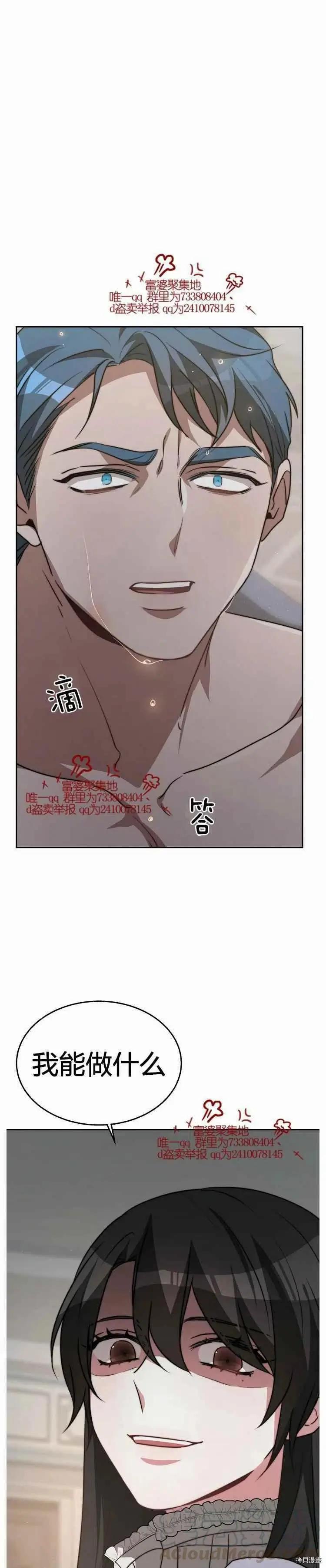 第17话30