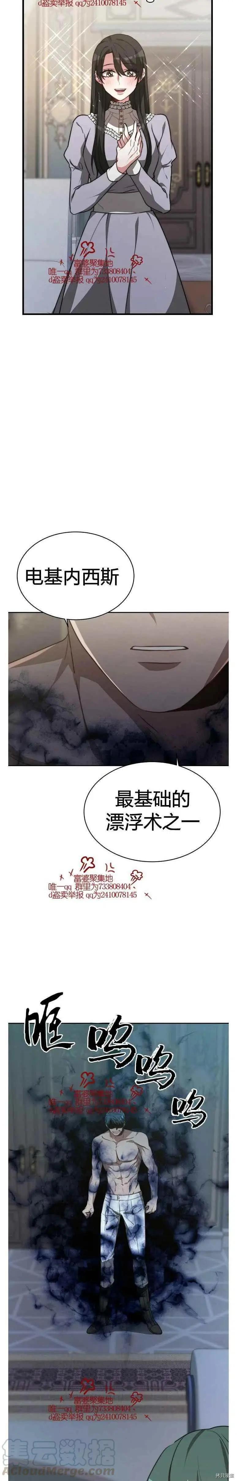 第18话2