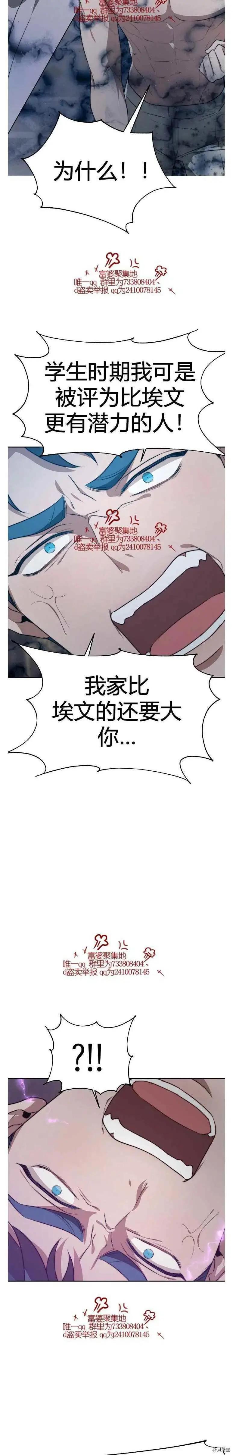 第18话7