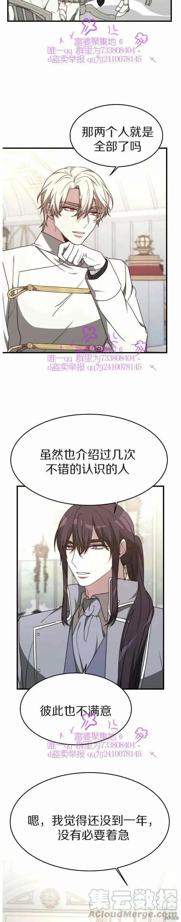 第20话22