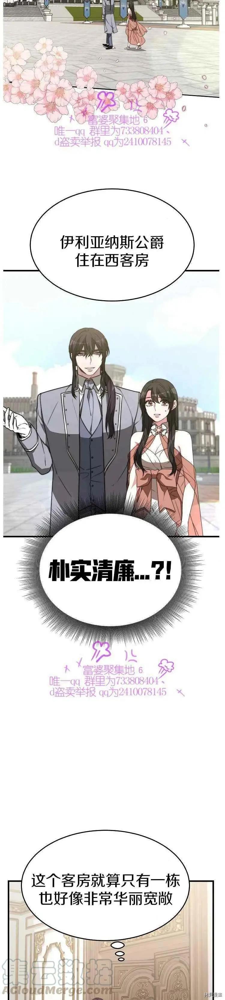 第20话4