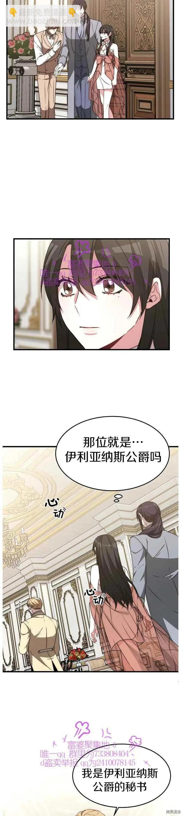 第20话5