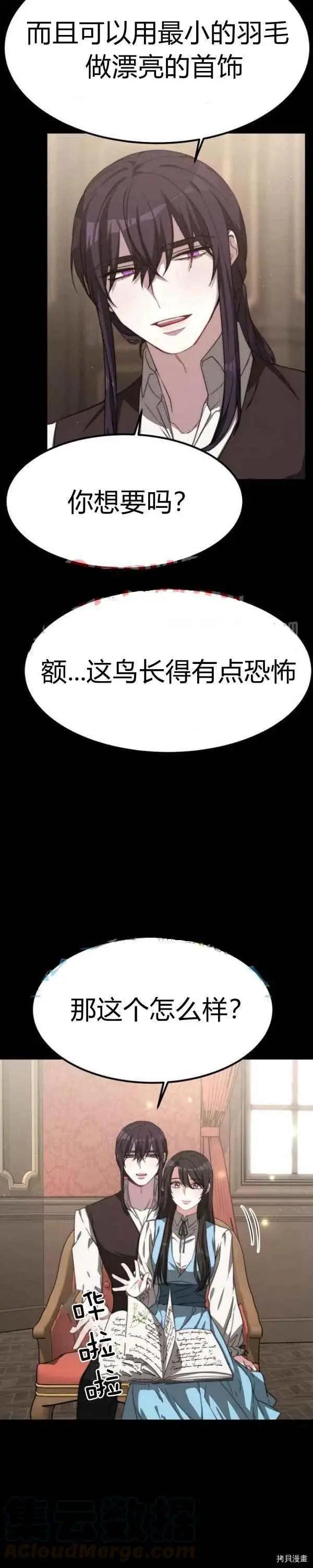 第26话10