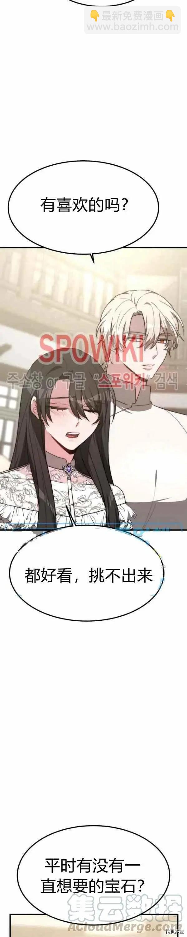 第27话4