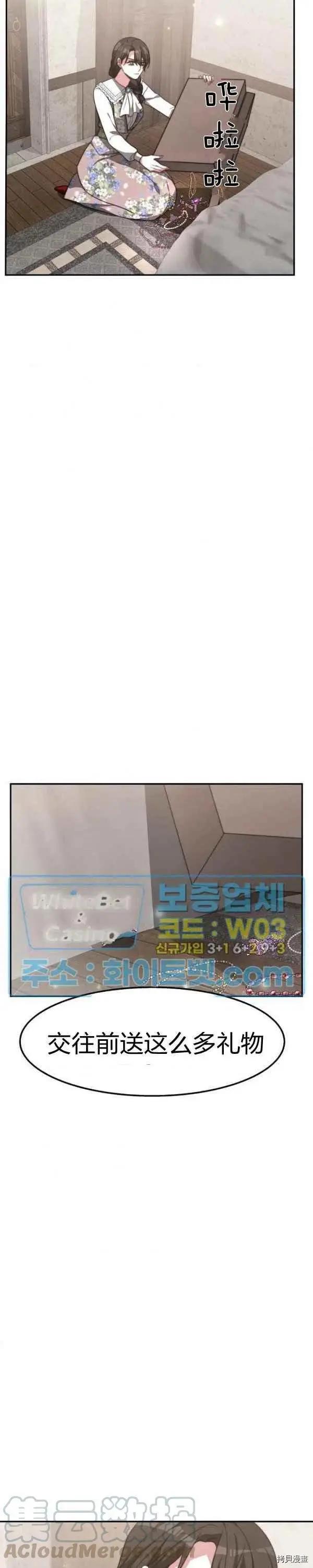 第30话12