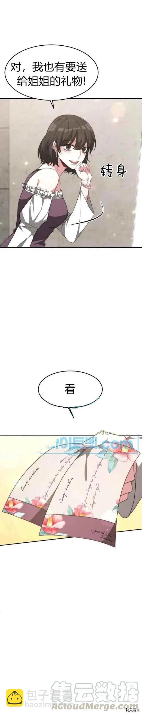 第30话16