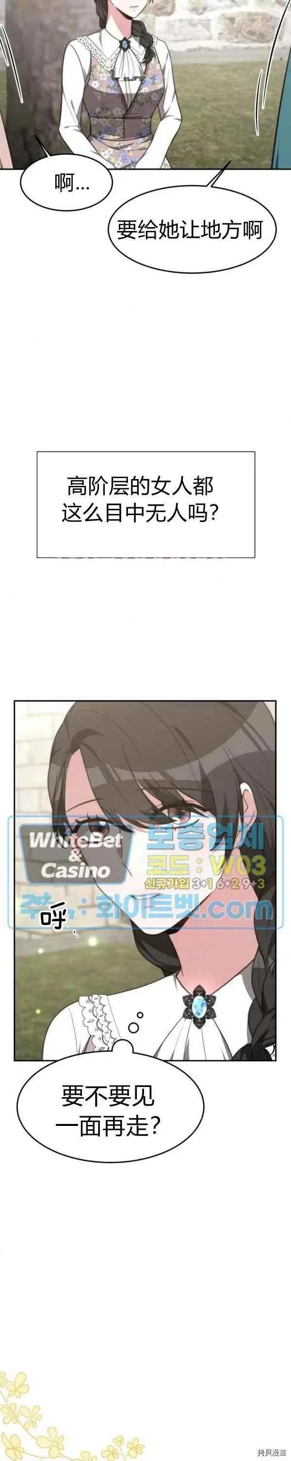 第30话3