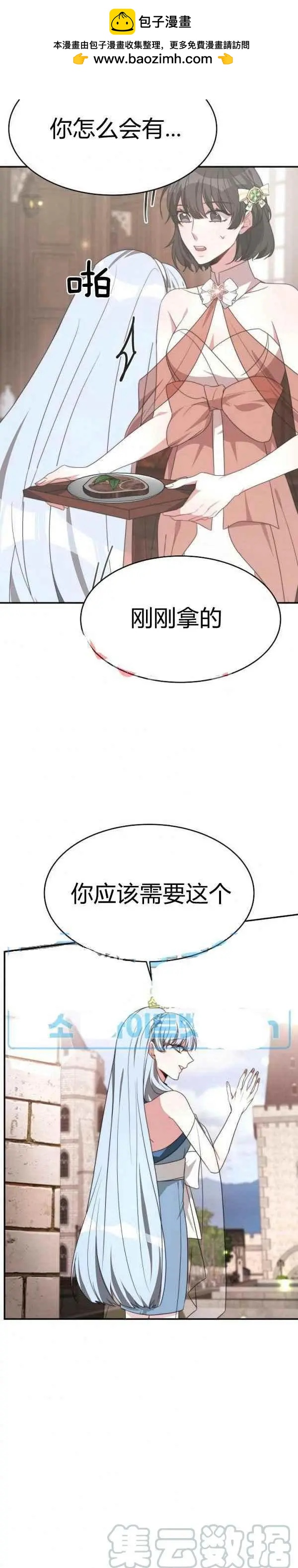 第32话16