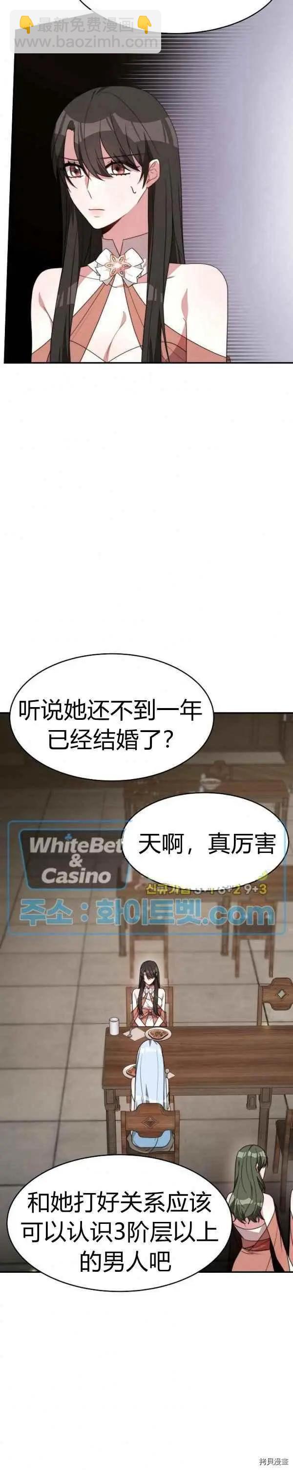 第32话3