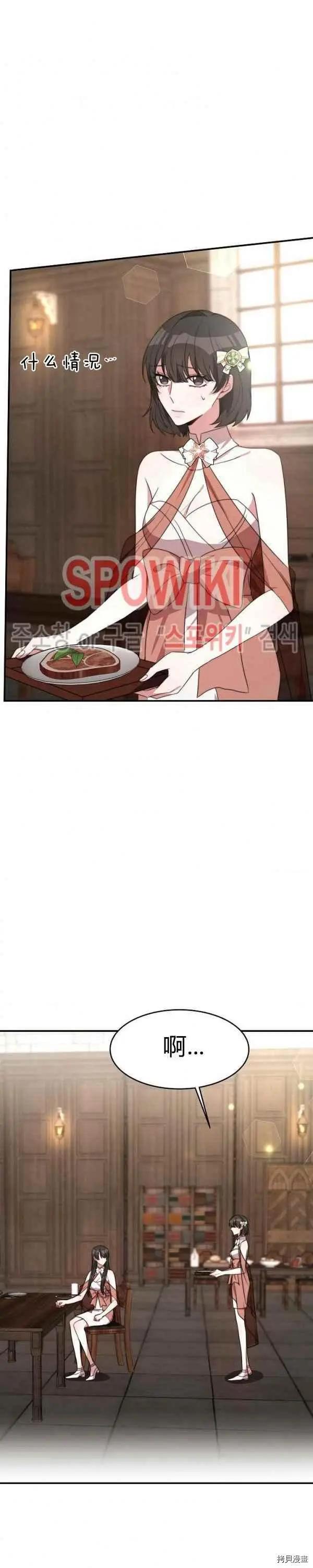第32话9