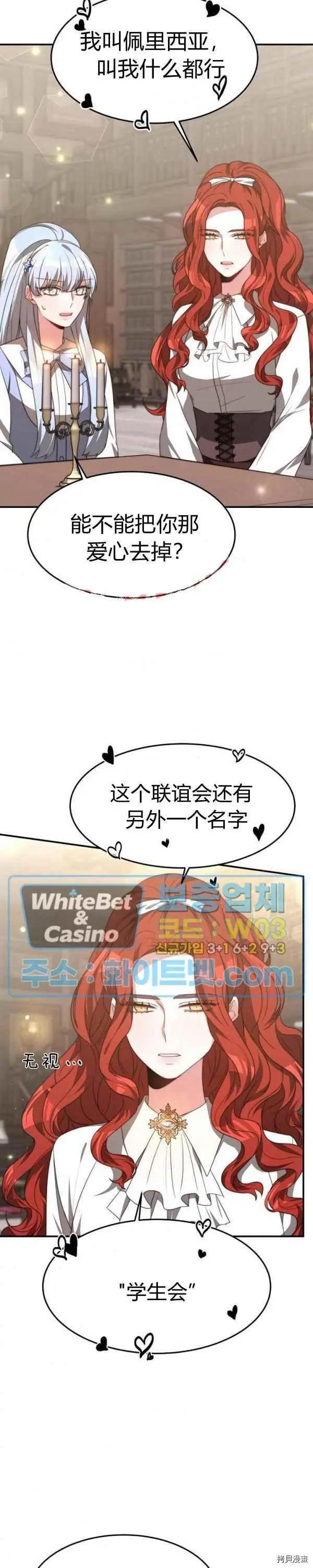 第33话11