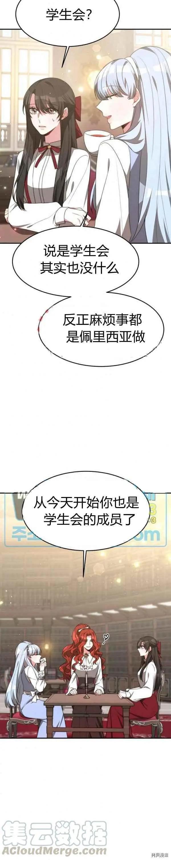 第33话12