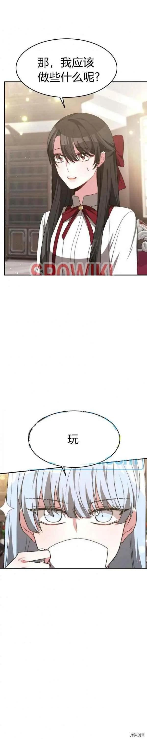 第33话13