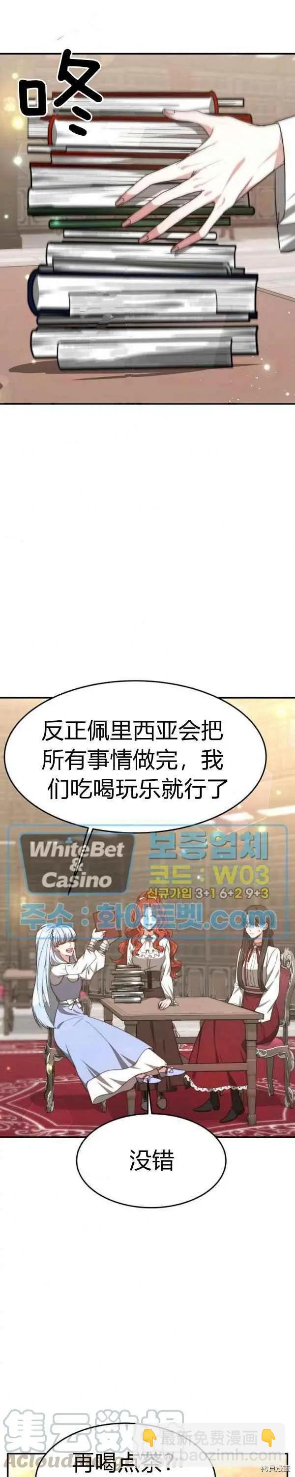 第33话14