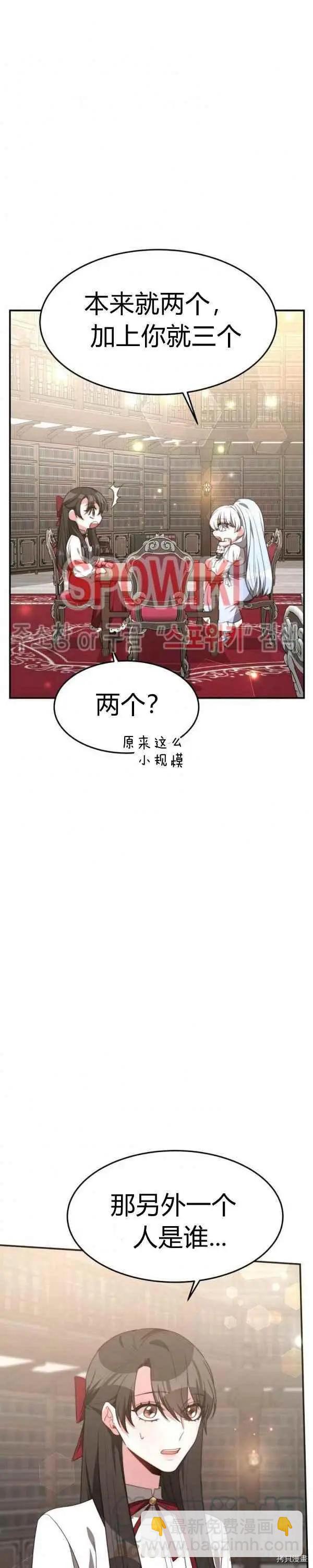 第33话2