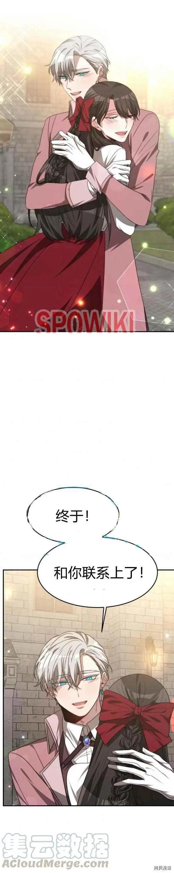 第33话20