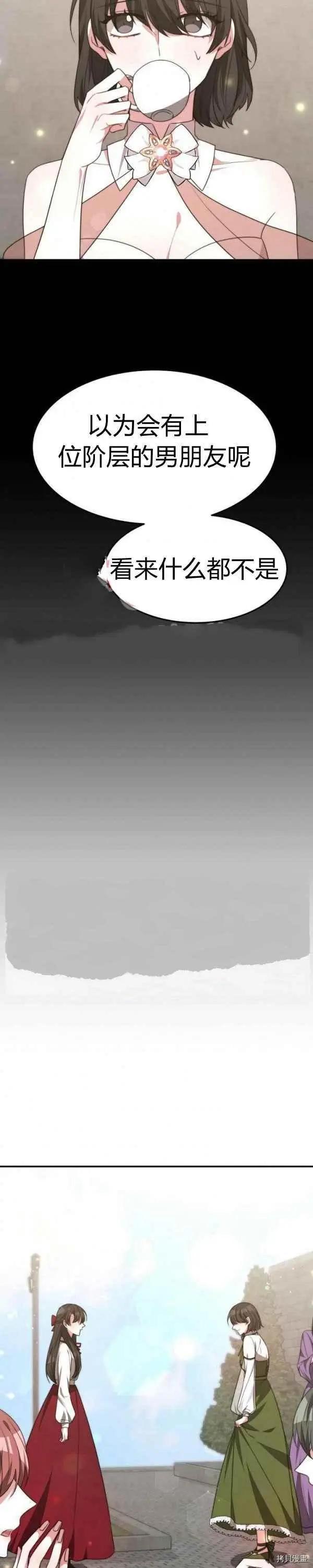 第33话29