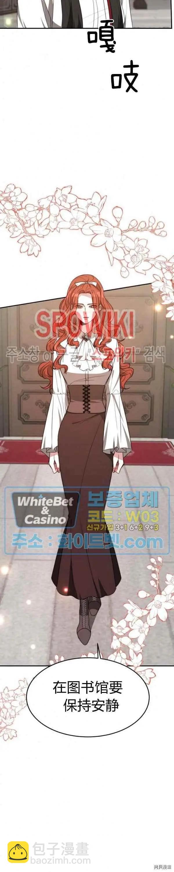 第33话3