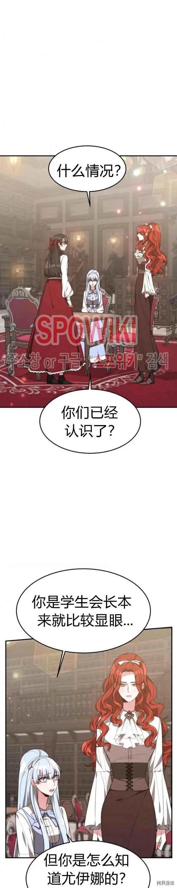 第33话5