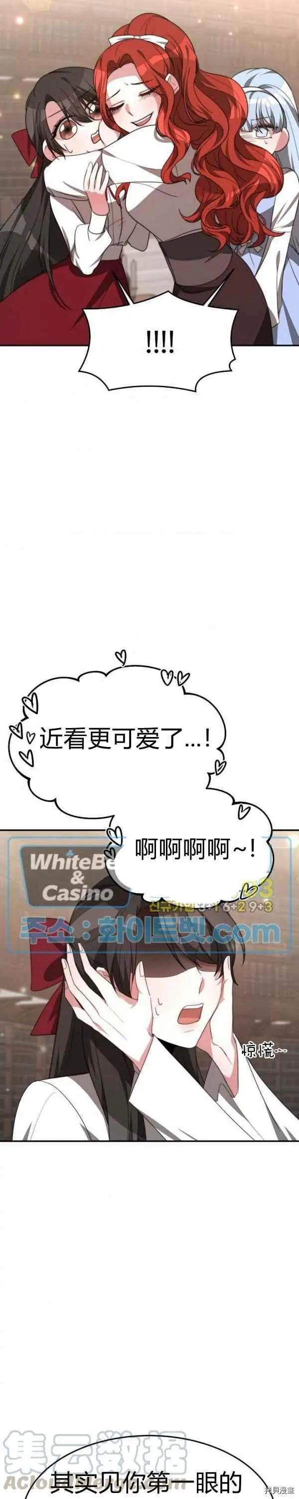 第33话8