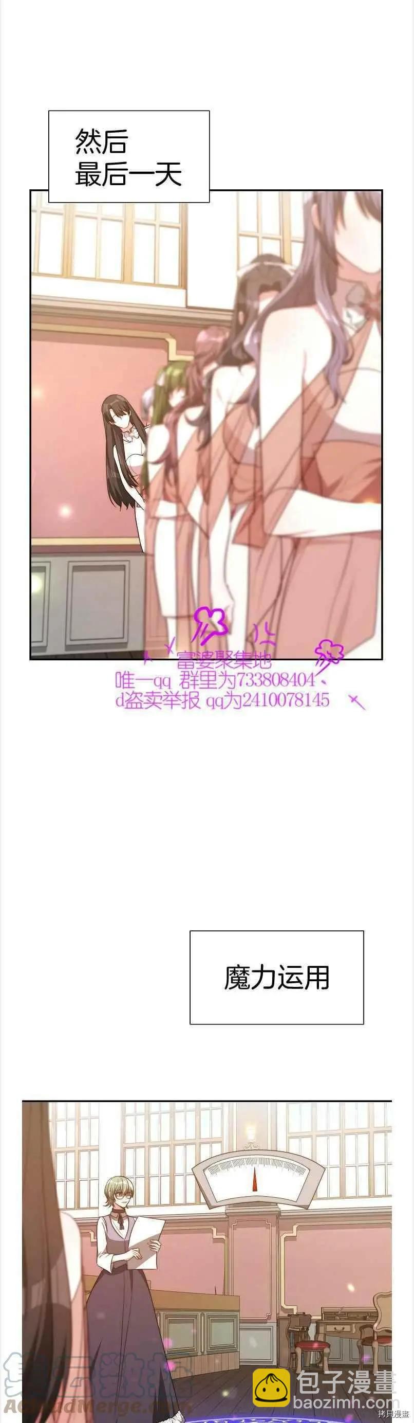 第38话10