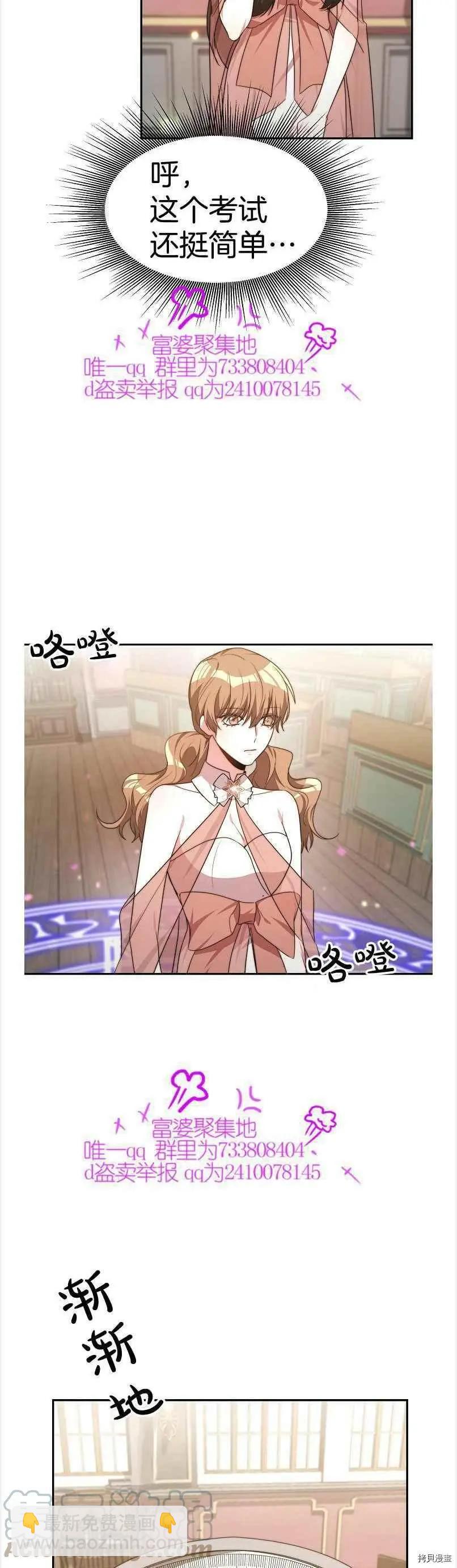 第38话12