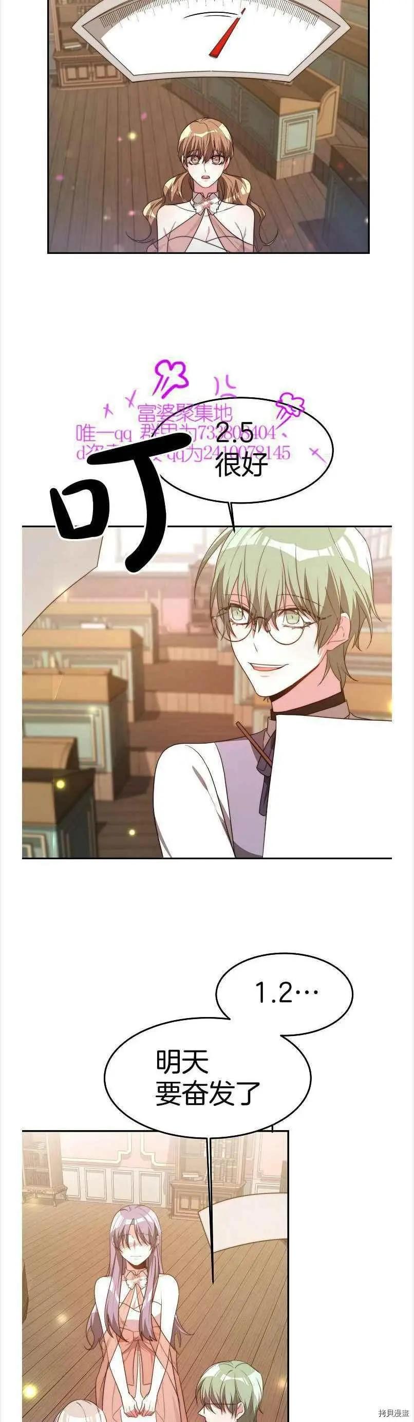 第38话13